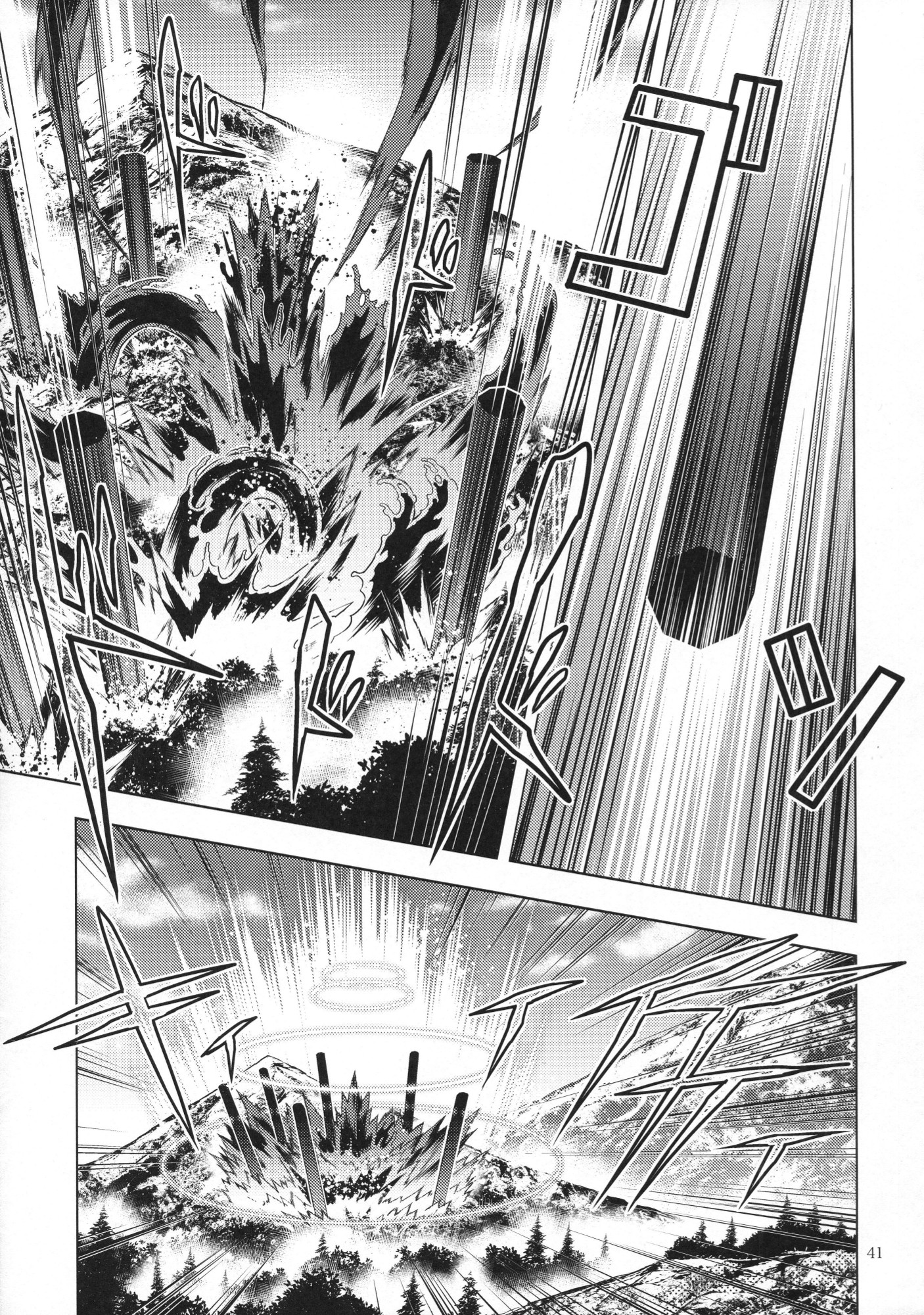 Touhou - Ikaregami (Doujinshi) Oneshot 第40页