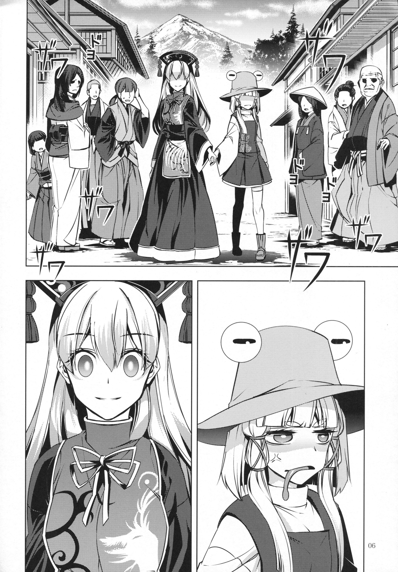 Touhou - Ikaregami (Doujinshi) 第5页