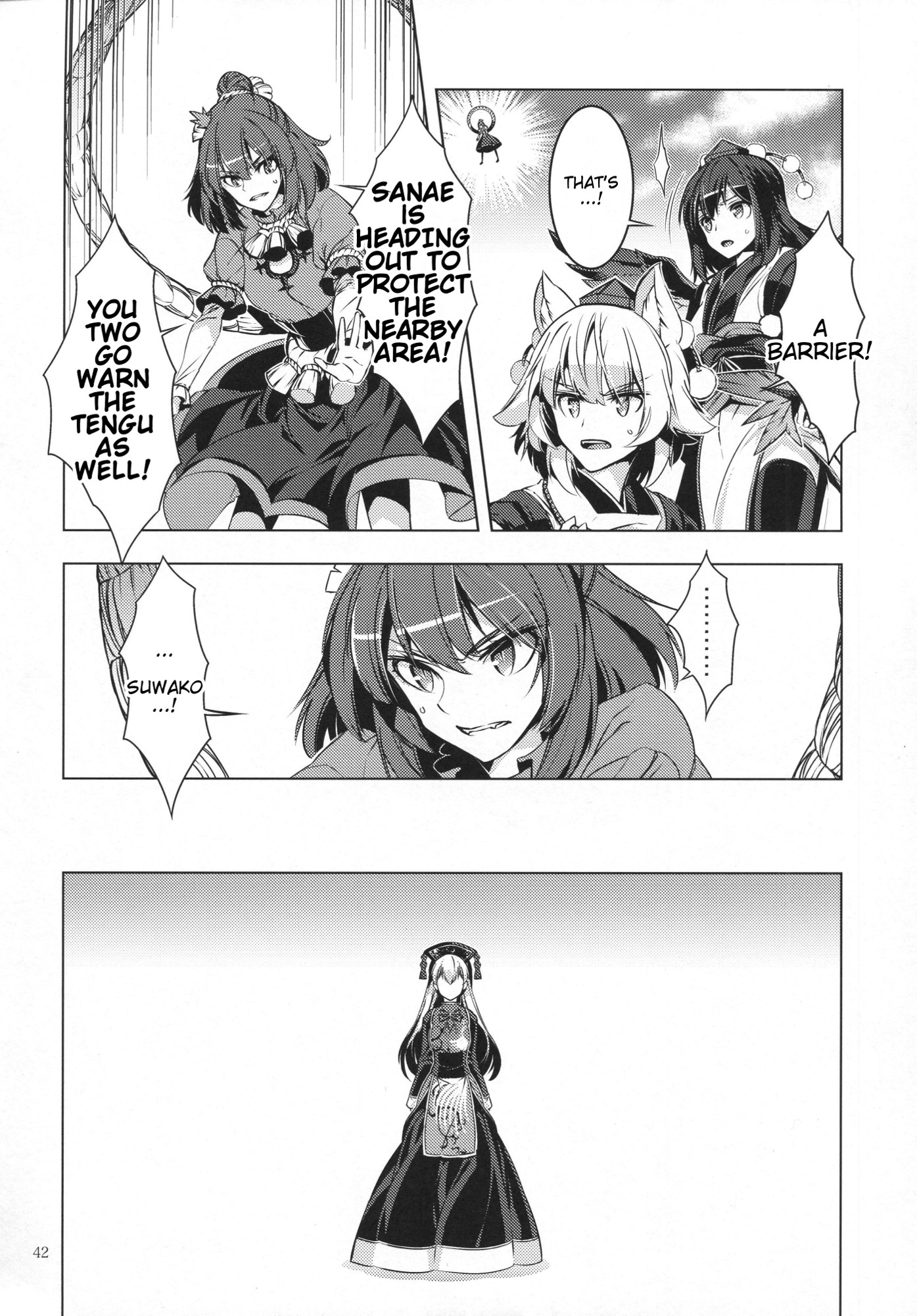 Touhou - Ikaregami (Doujinshi) Oneshot 第41页