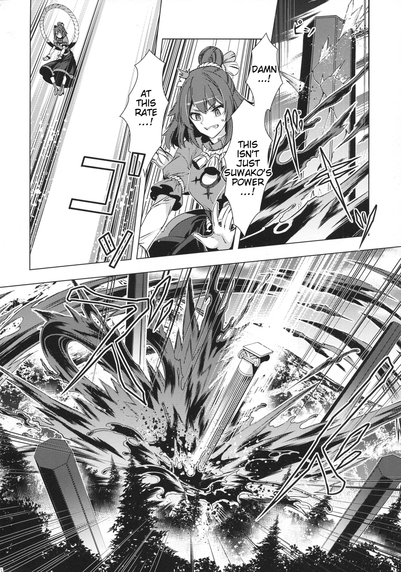 Touhou - Ikaregami (Doujinshi) Oneshot 第45页