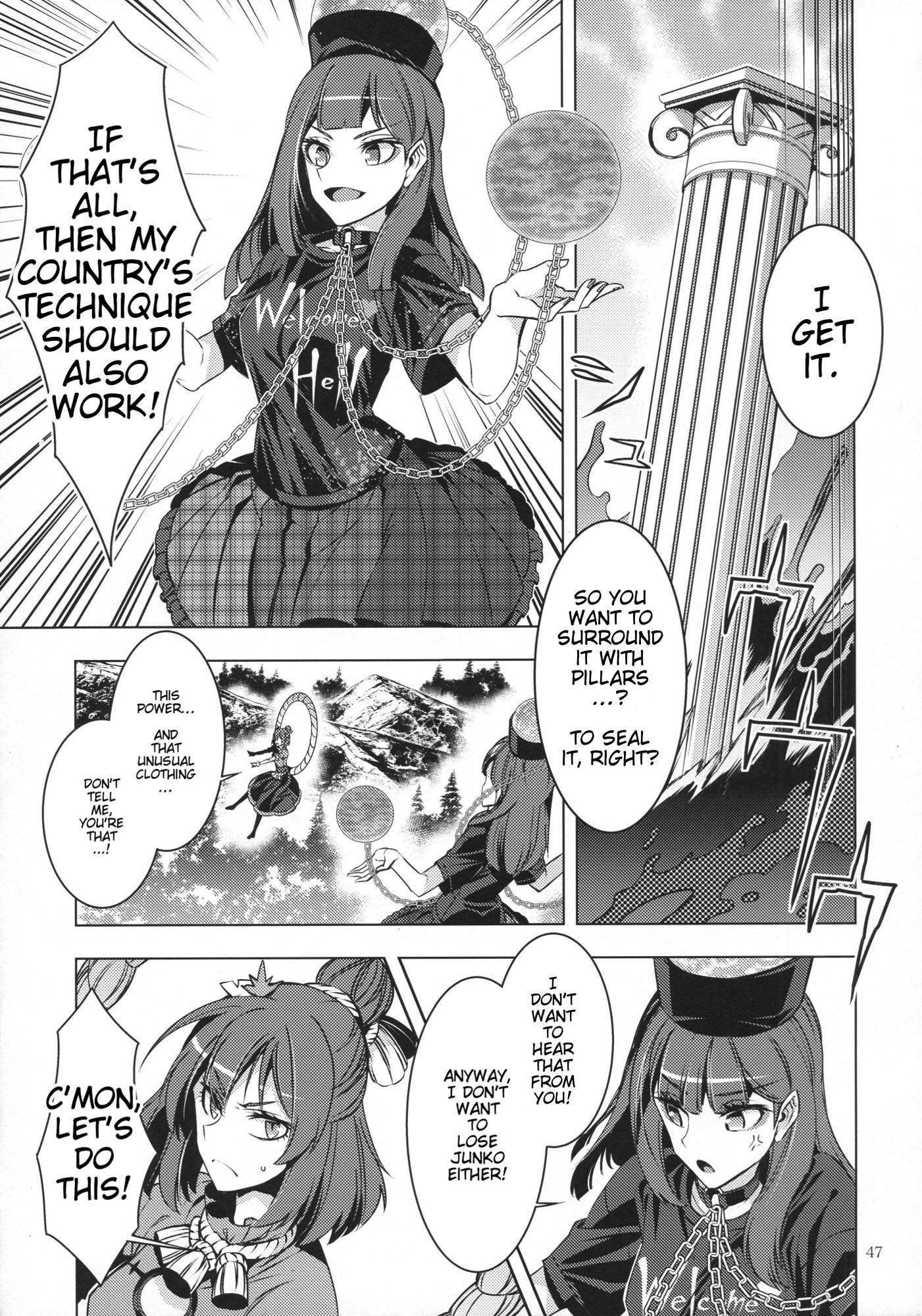 Touhou - Ikaregami (Doujinshi) Oneshot 第46页