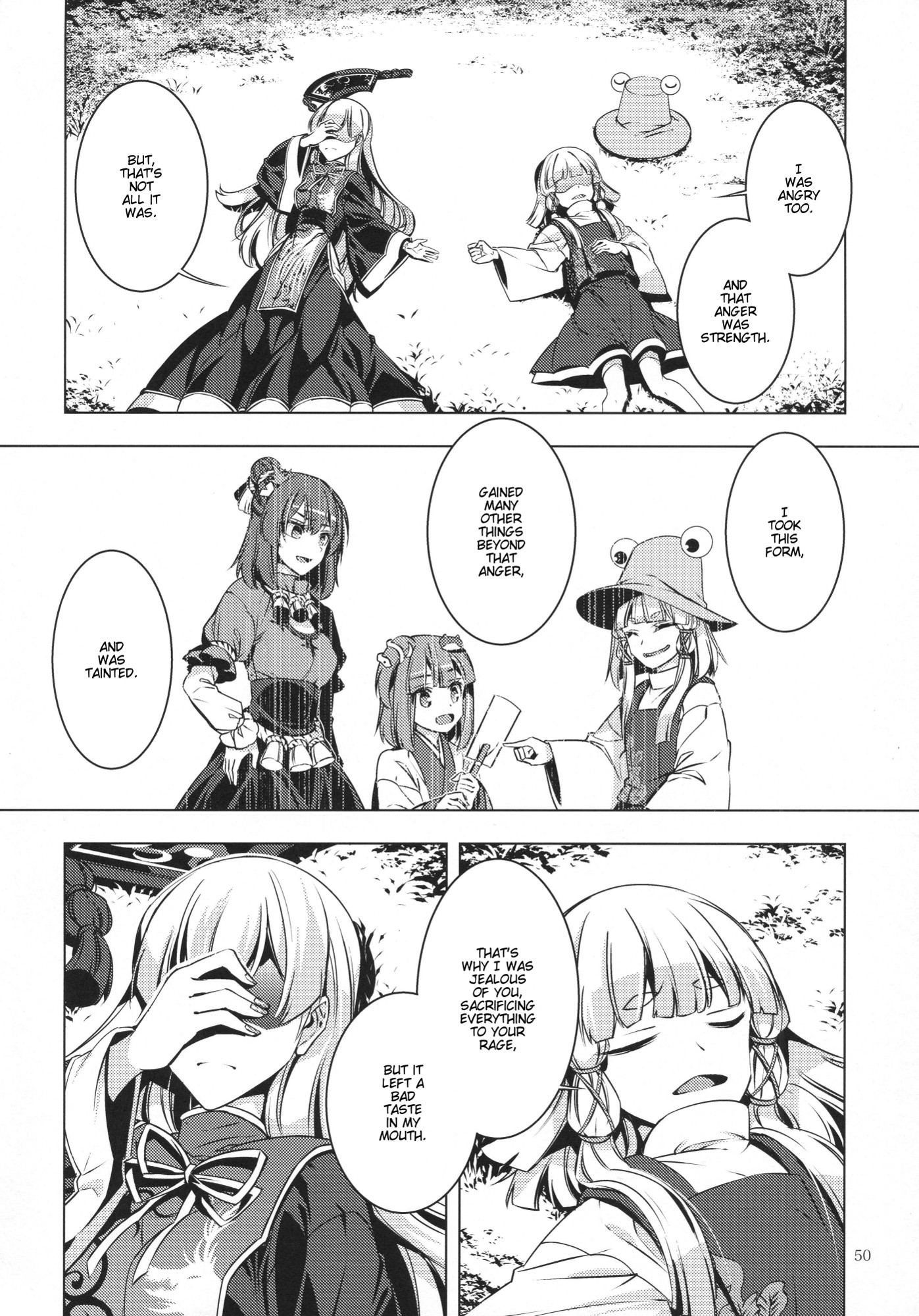 Touhou - Ikaregami (Doujinshi) Oneshot 第49页