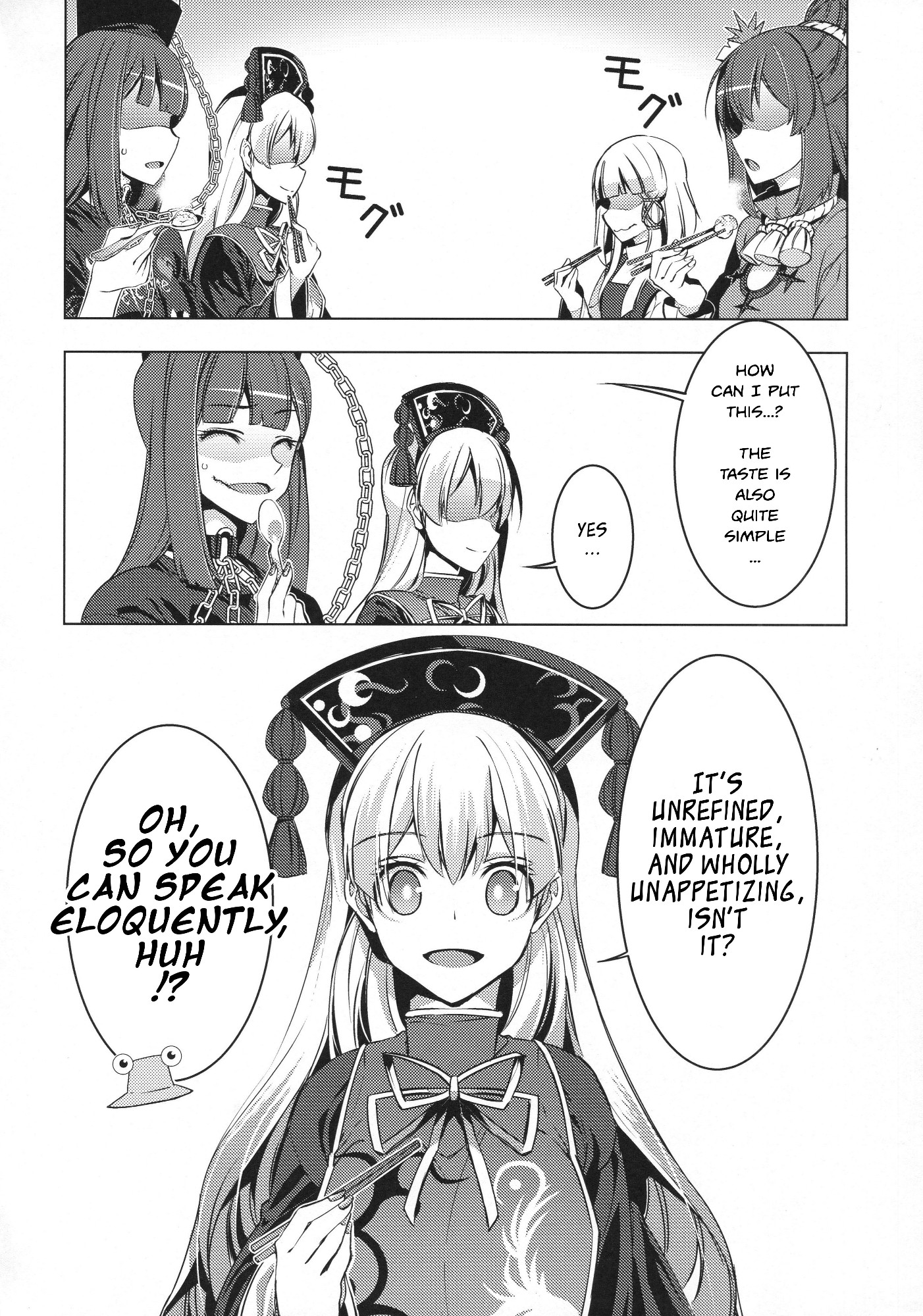 Touhou - Ikaregami (Doujinshi) Oneshot 第55页