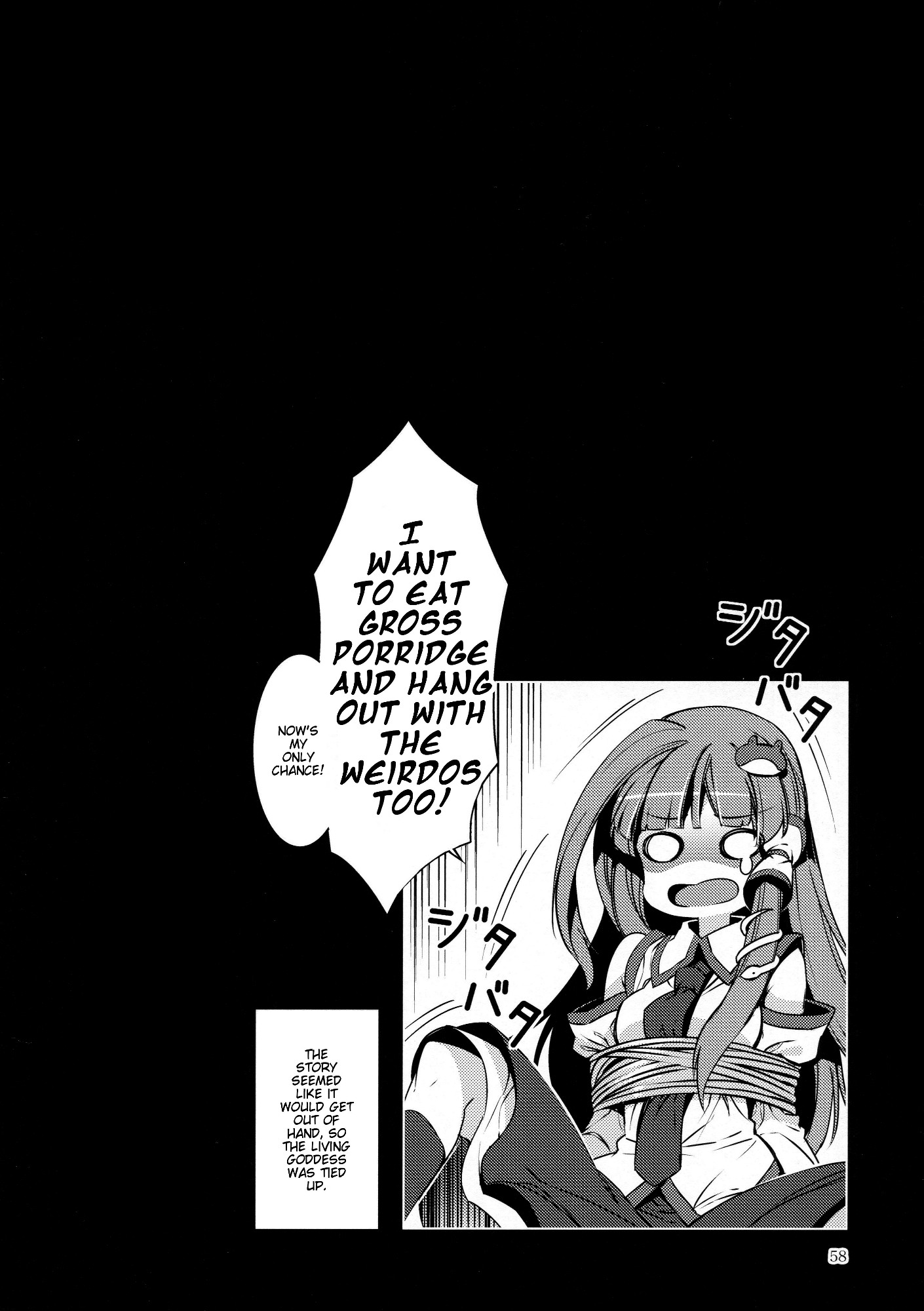 Touhou - Ikaregami (Doujinshi) Oneshot 第57页
