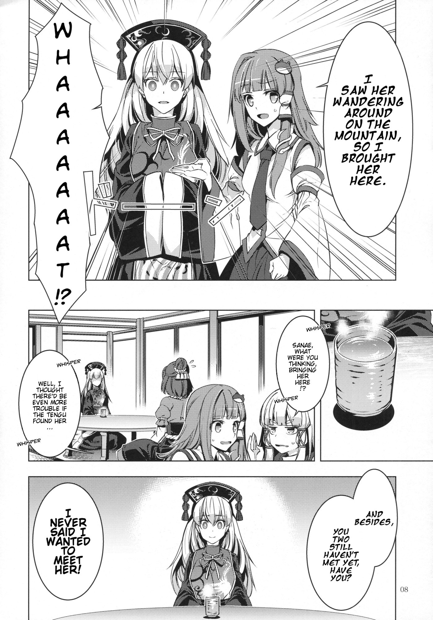Touhou - Ikaregami (Doujinshi) 第7页
