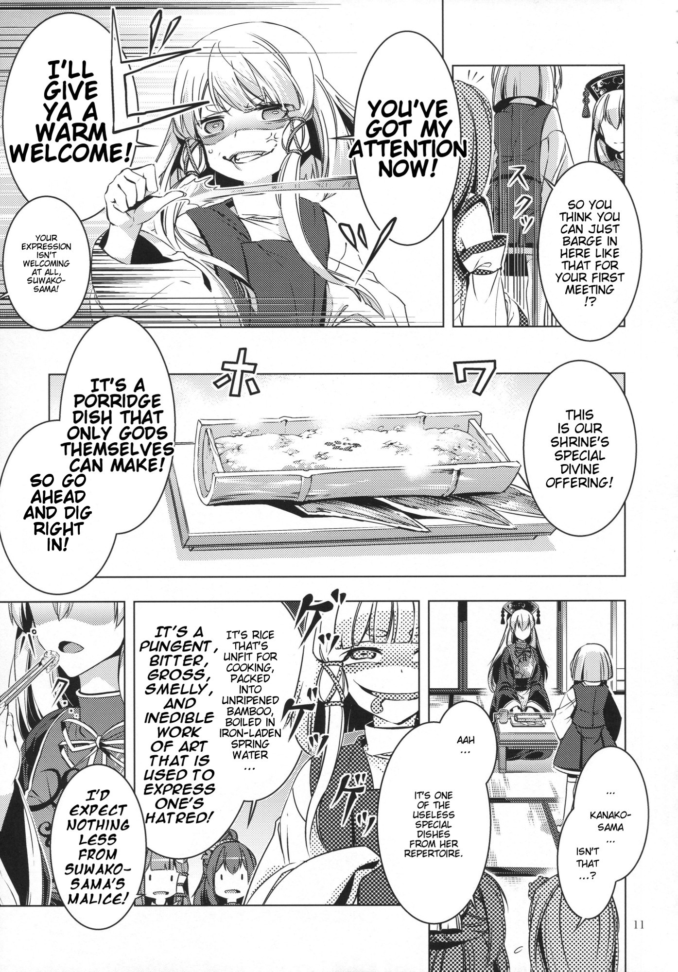 Touhou - Ikaregami (Doujinshi) Oneshot 第10页