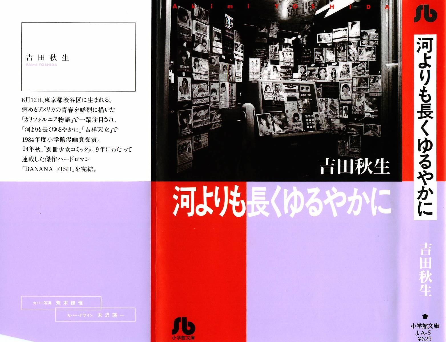 Longer and Slower than a River Vol. 1 Ch. 2 第3页