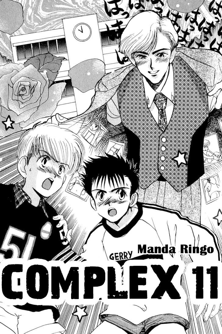 Complex Complex 11 第4页