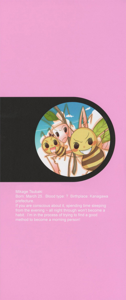 Love Bug Addiction 第2页