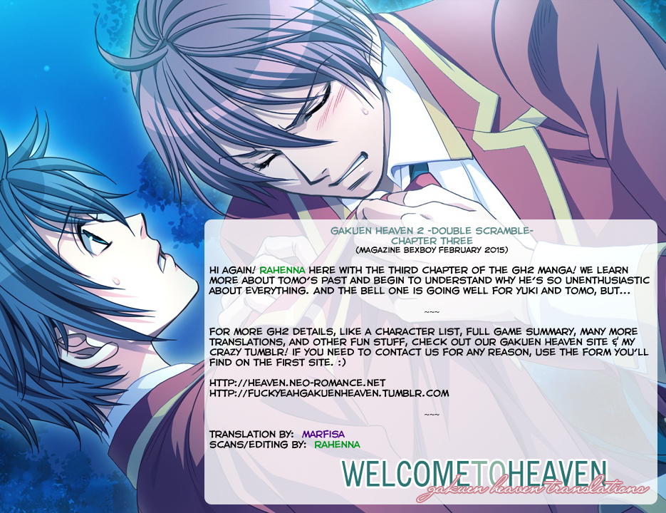 Gakuen Heaven - Double Scramble Vol. 1 Ch. 3 第1页