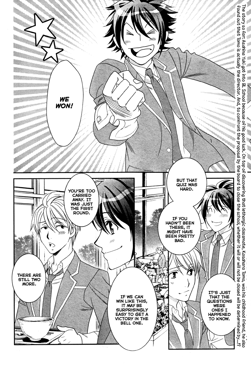 Gakuen Heaven - Double Scramble Vol. 1 Ch. 3 第3页
