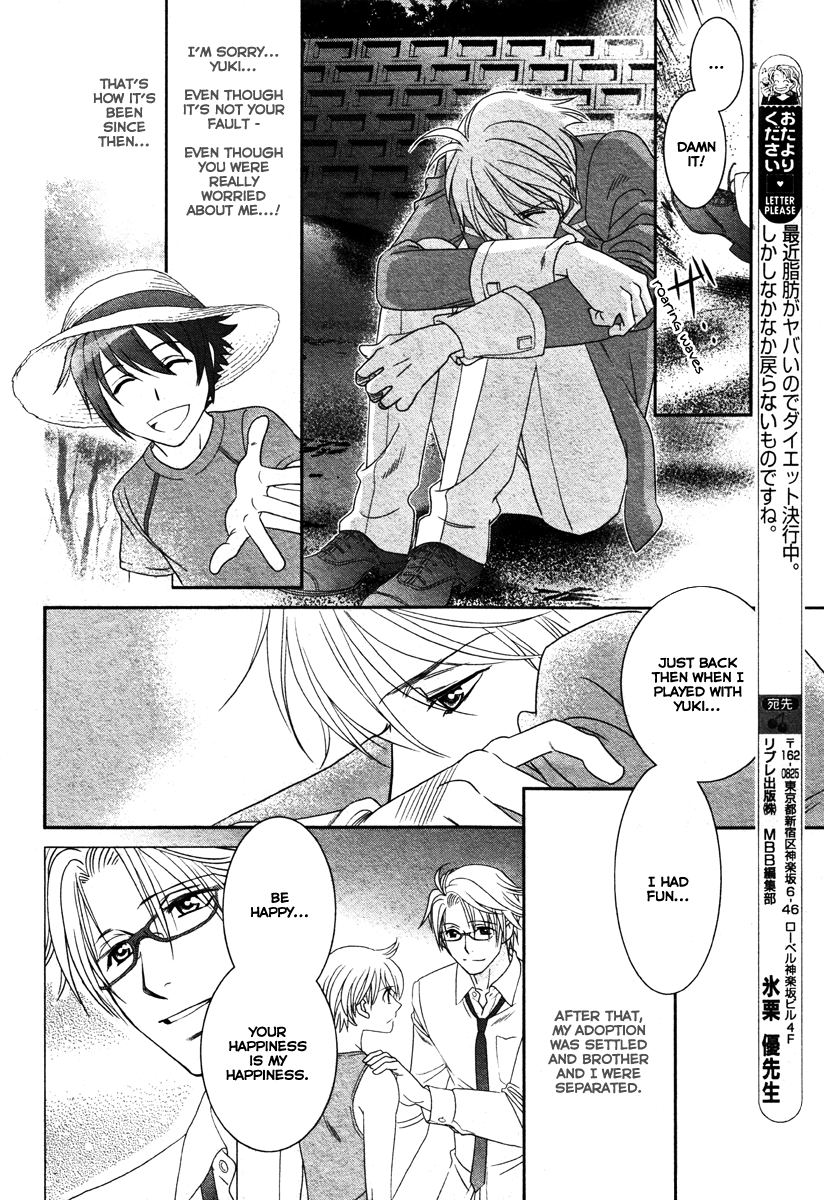 Gakuen Heaven - Double Scramble Vol. 1 Ch. 3 第21页