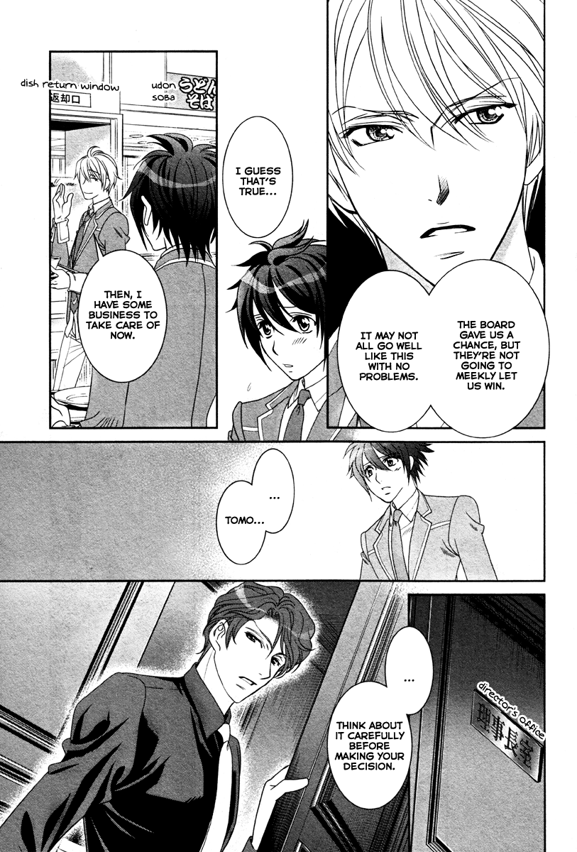 Gakuen Heaven - Double Scramble Vol. 1 Ch. 3 第4页