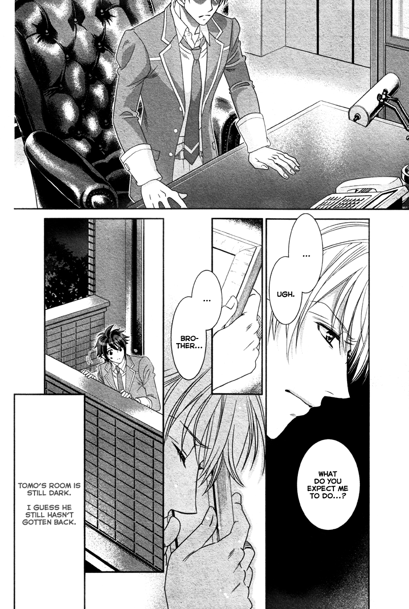 Gakuen Heaven - Double Scramble Vol. 1 Ch. 3 第5页