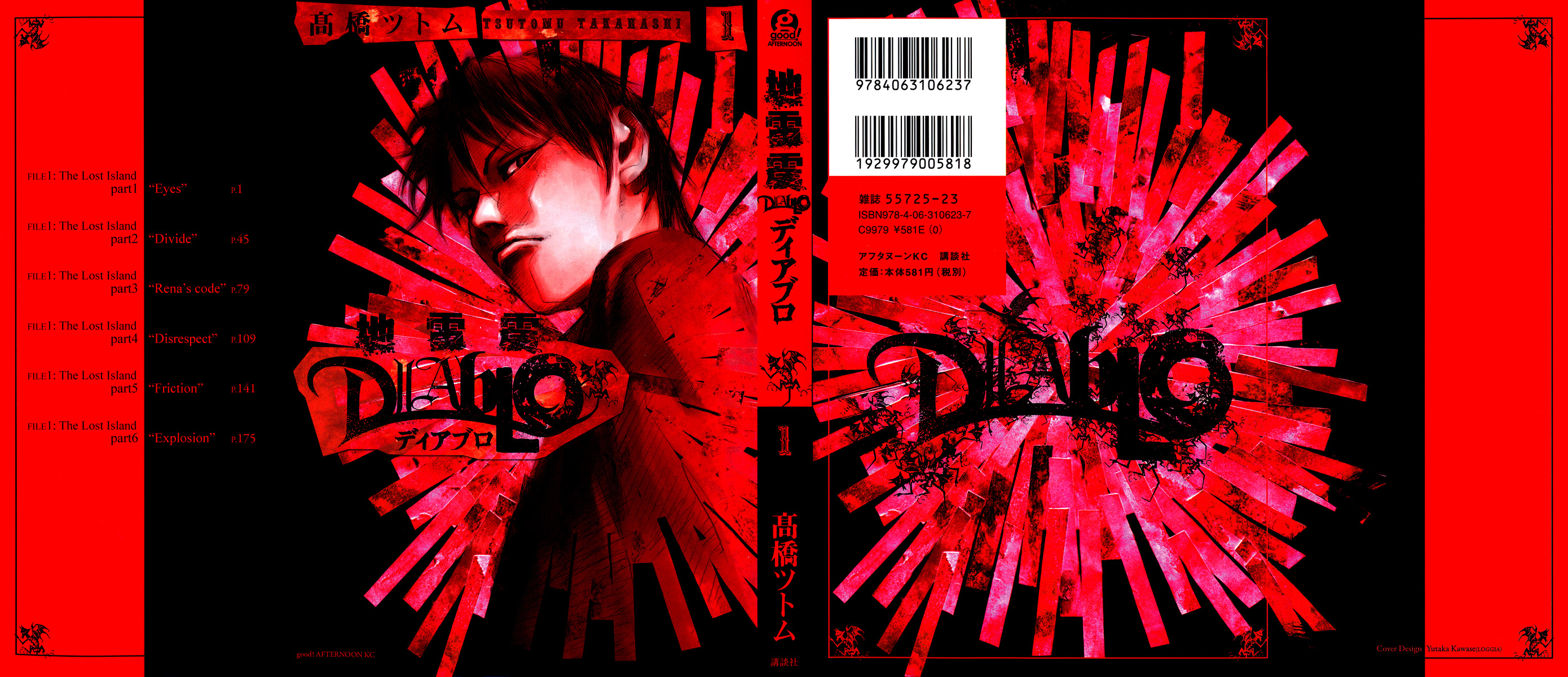 Ice Blade: Diablo 第1页