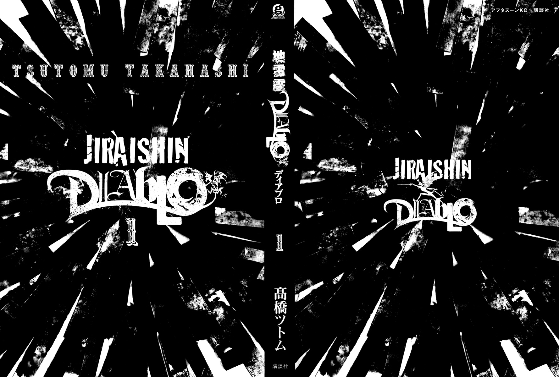 Ice Blade: Diablo 第3页