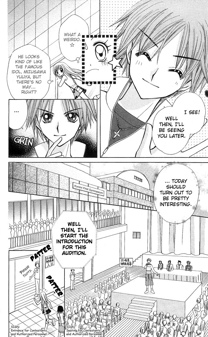 Bakuretsu Utahime 21 Vol. 1 Ch. 1 第12页