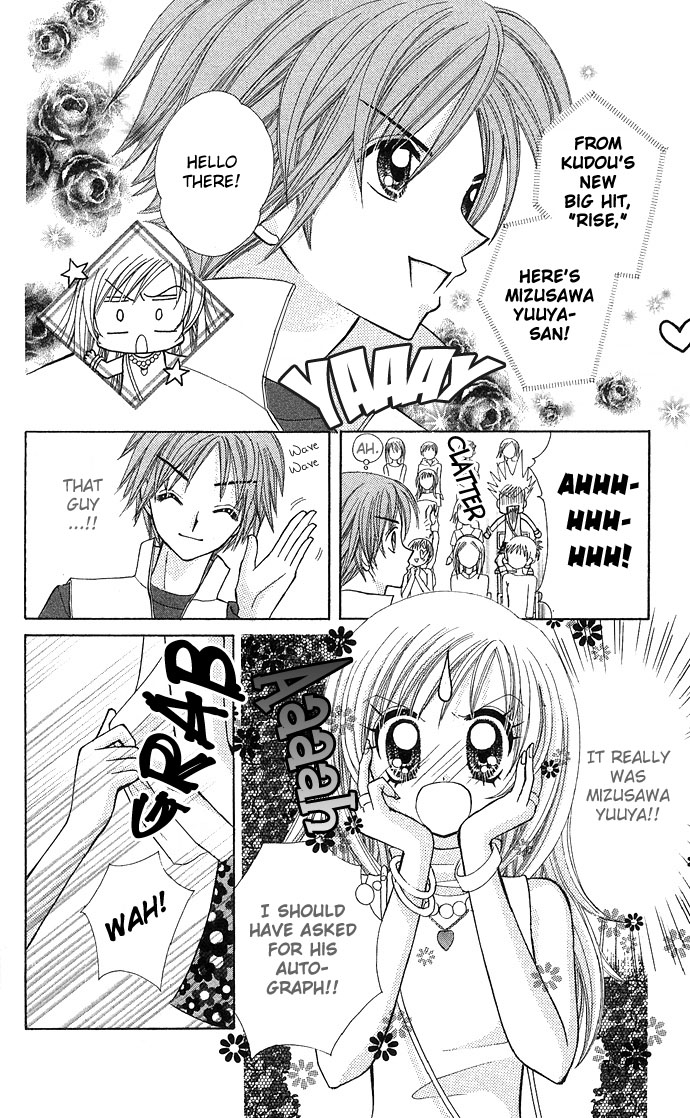 Bakuretsu Utahime 21 Vol. 1 Ch. 1 第14页