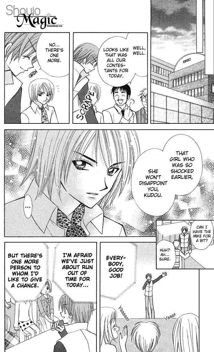 Bakuretsu Utahime 21 Vol. 1 Ch. 1 第22页