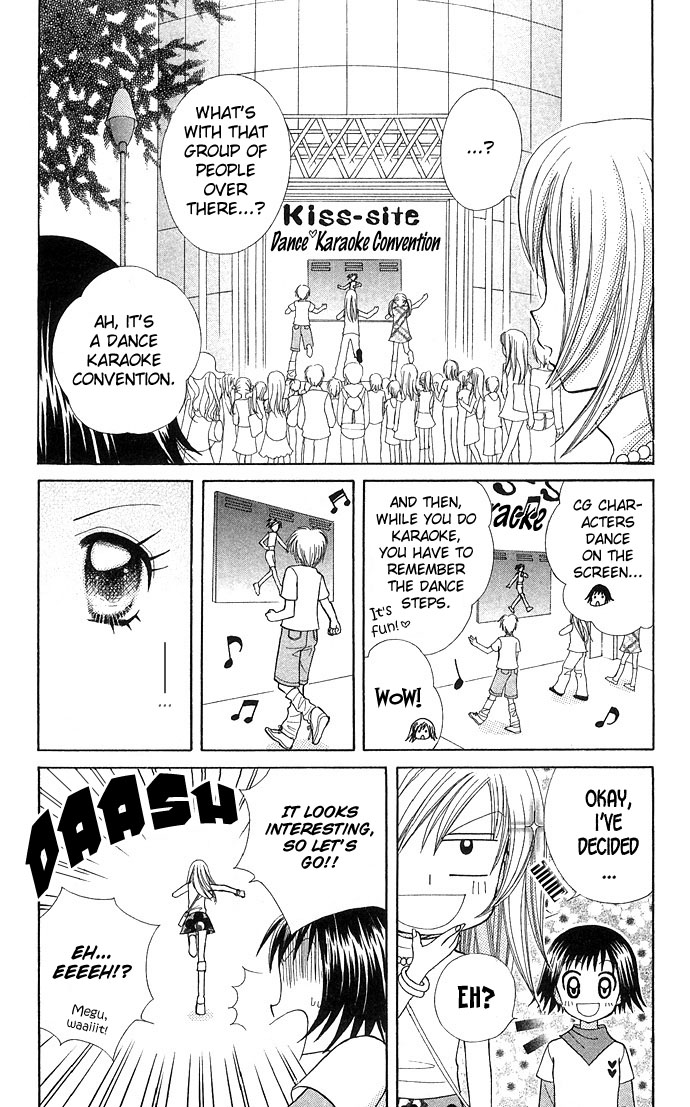Bakuretsu Utahime 21 第7页