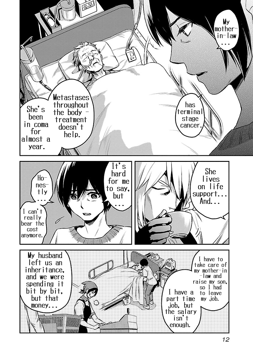 Dr. Kirico ~Shiroi Shinigami~ The Doctor of Death 第12页