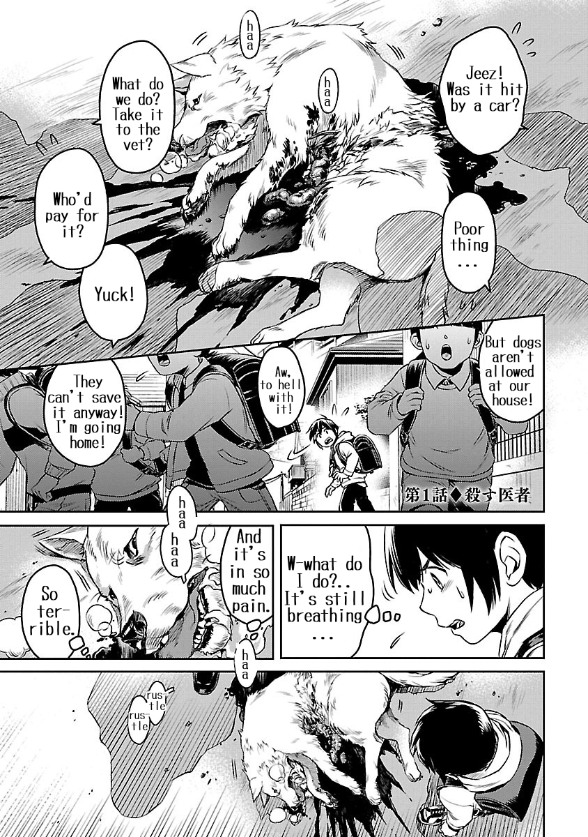 Dr. Kirico ~Shiroi Shinigami~ 第4页