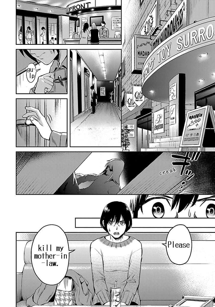 Dr. Kirico ~Shiroi Shinigami~ The Doctor of Death 第10页