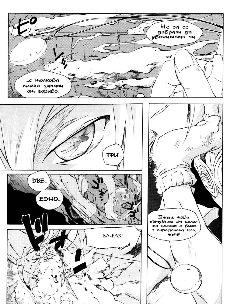 Lagoon Engine Einsatz Vol. 1 Ch. 1 第11页