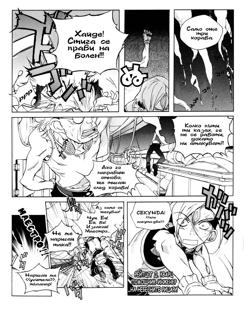 Lagoon Engine Einsatz Vol. 1 Ch. 1 第12页