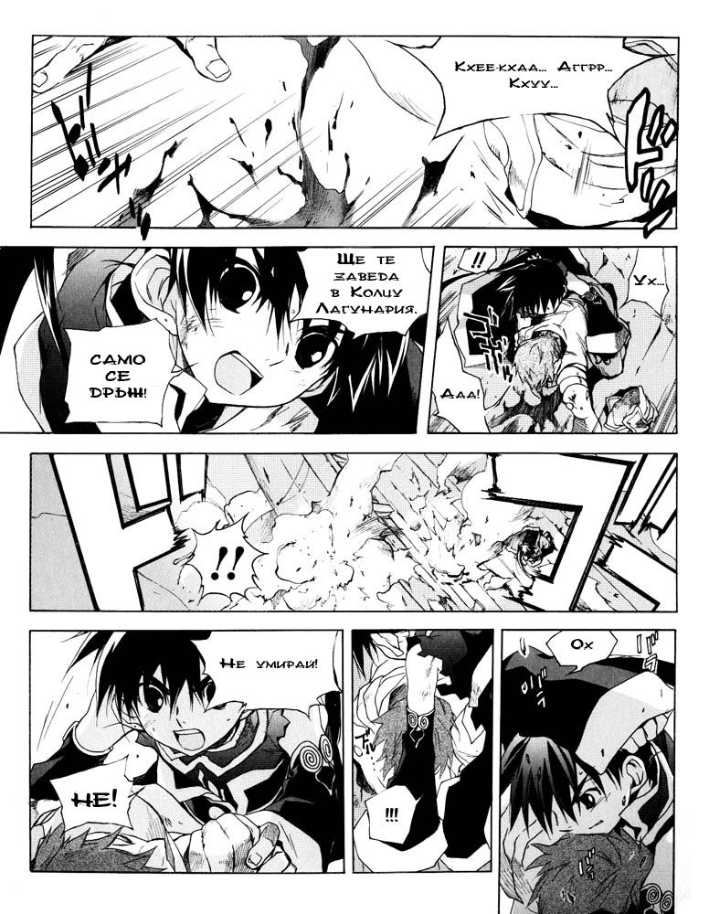 Lagoon Engine Einsatz Vol. 1 Ch. 1 第13页