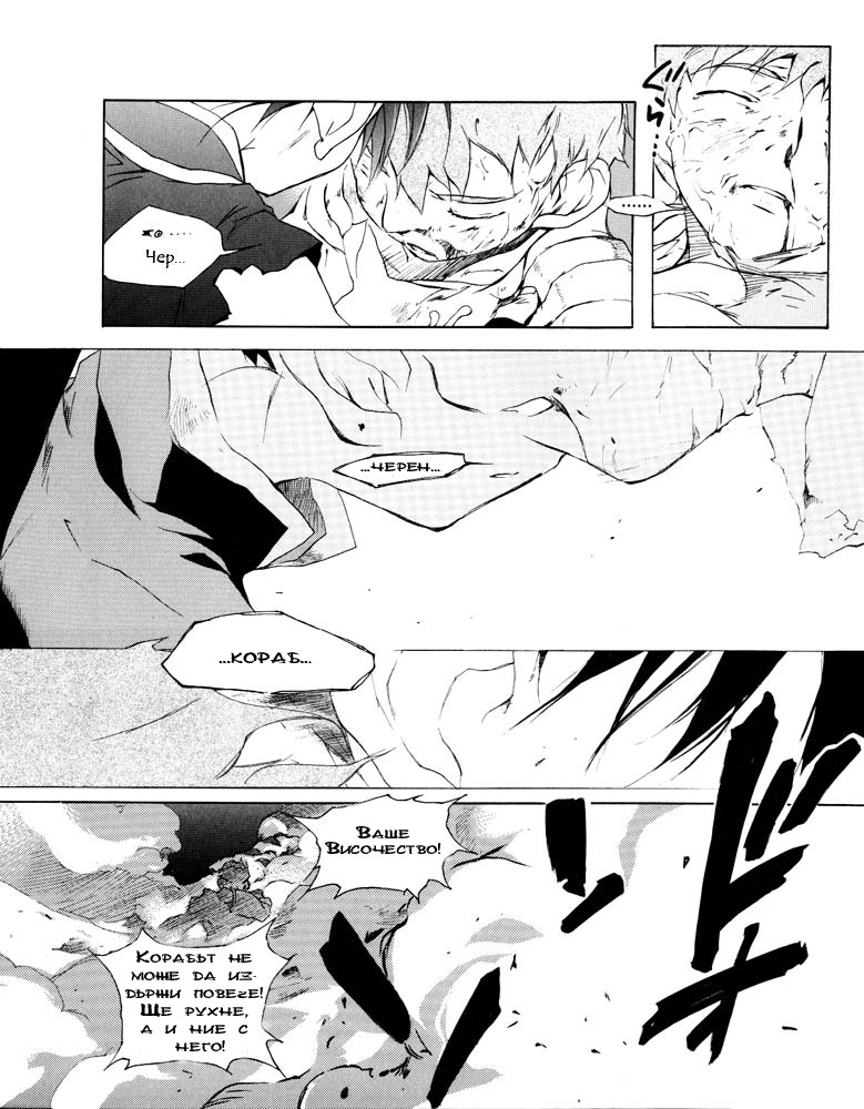 Lagoon Engine Einsatz Vol. 1 Ch. 1 第14页