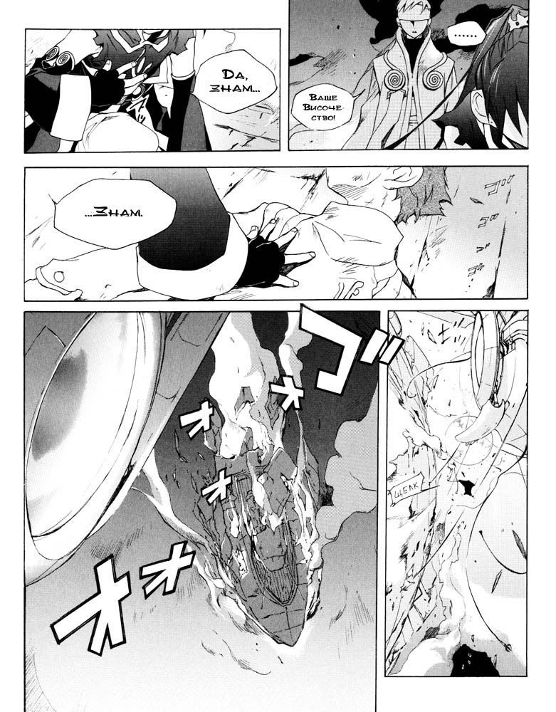 Lagoon Engine Einsatz Vol. 1 Ch. 1 第15页