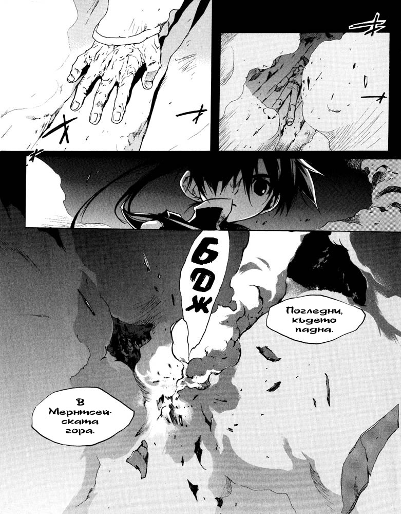 Lagoon Engine Einsatz Vol. 1 Ch. 1 第16页