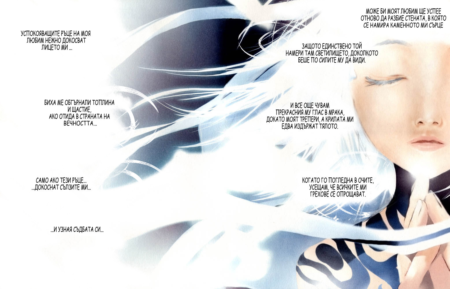 Lagoon Engine Einsatz Vol. 1 Ch. 1 第4页