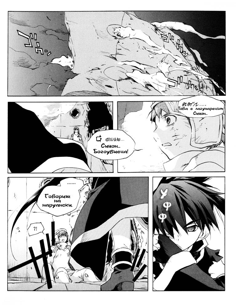 Lagoon Engine Einsatz Vol. 1 Ch. 1 第5页