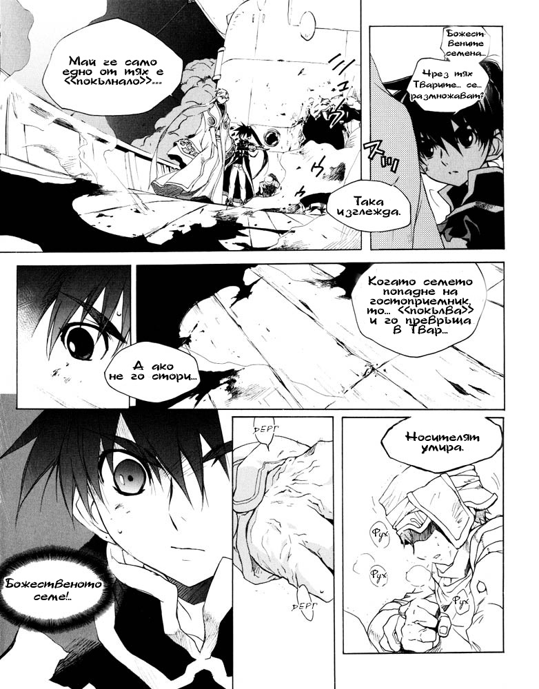 Lagoon Engine Einsatz Vol. 1 Ch. 1 第7页