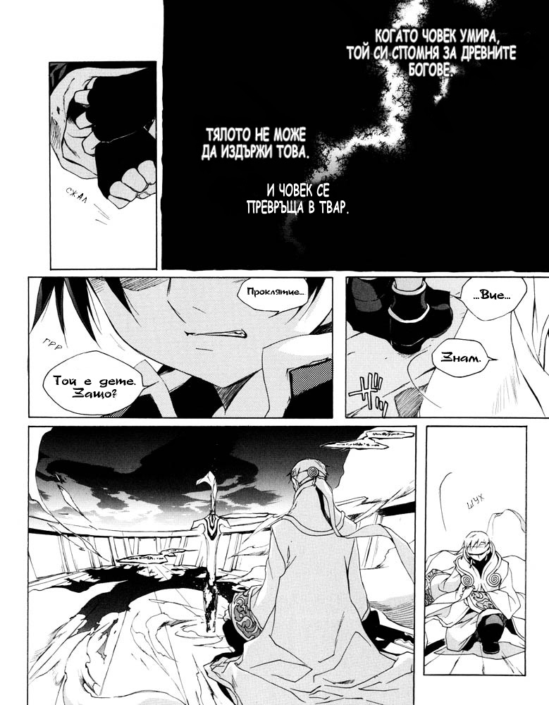 Lagoon Engine Einsatz Vol. 1 Ch. 1 第8页
