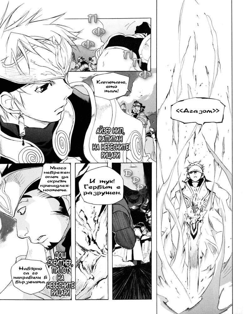 Lagoon Engine Einsatz Vol. 1 Ch. 1 第9页