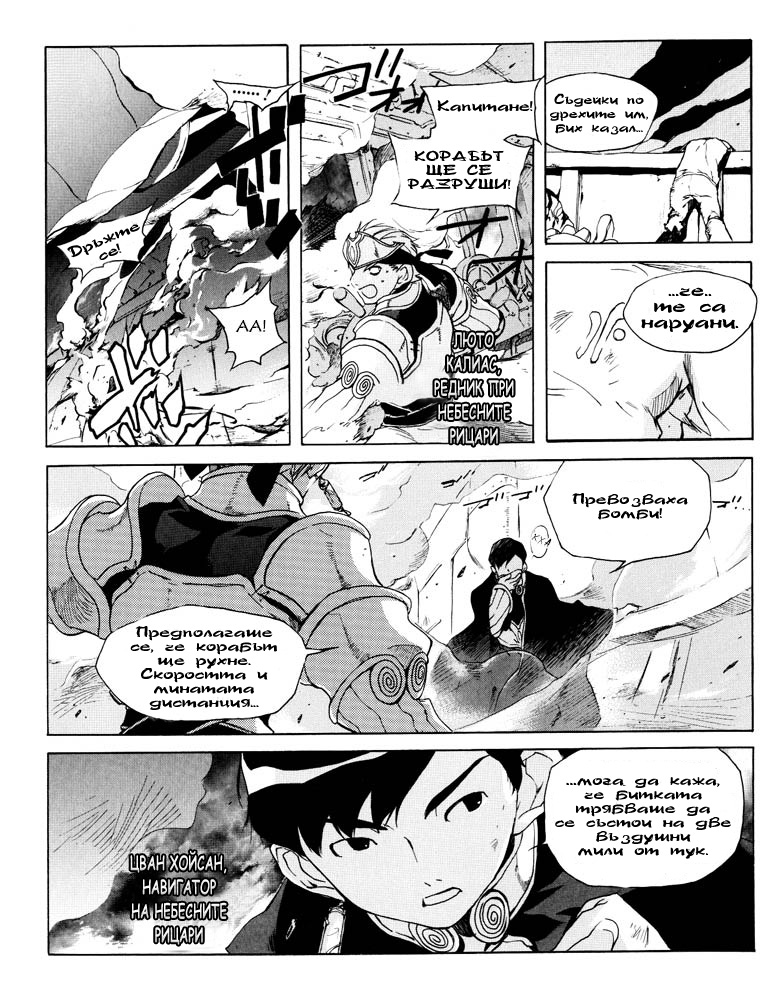 Lagoon Engine Einsatz Vol. 1 Ch. 1 第10页