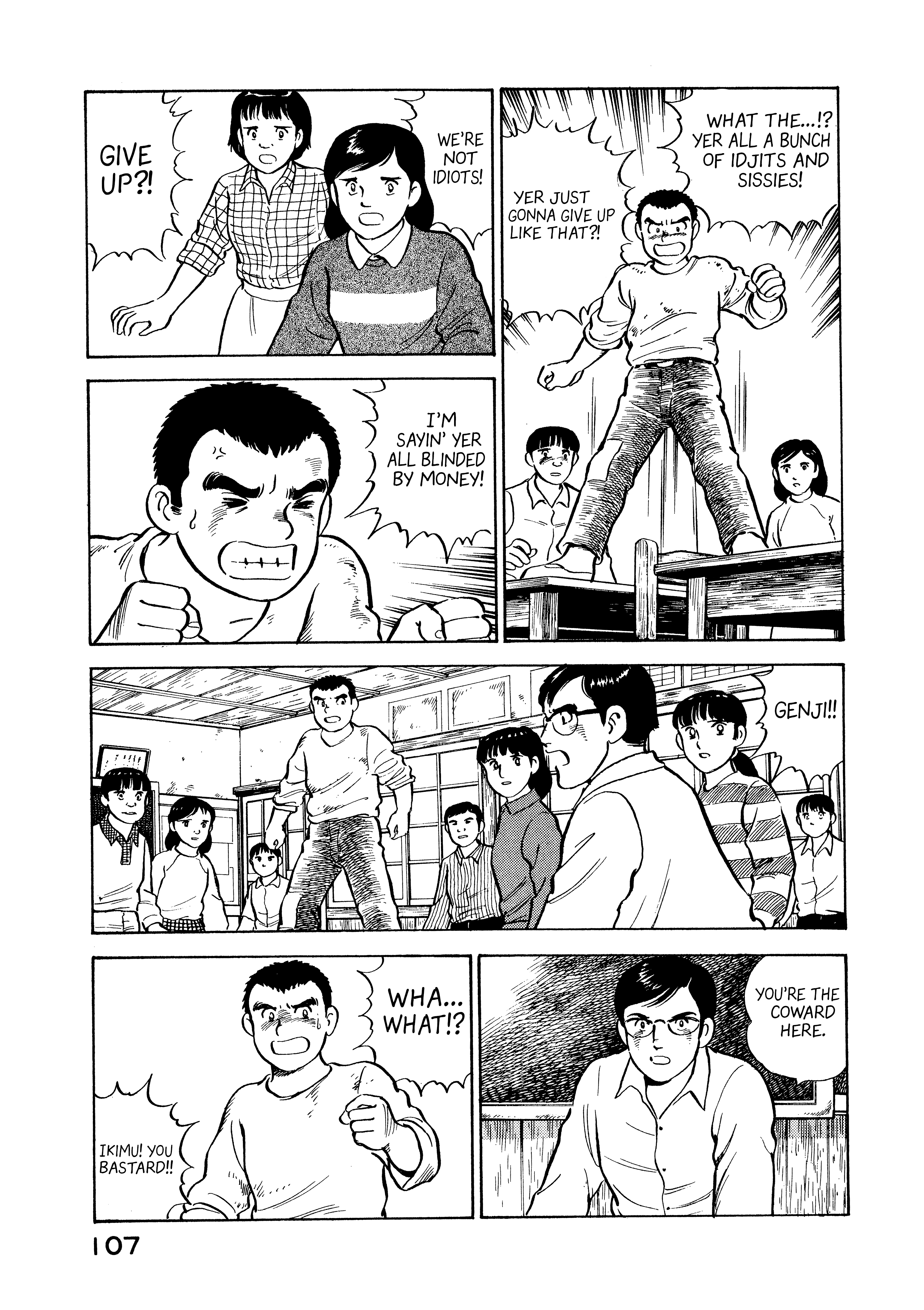 Boku no Mura no Hanashi Vol. 1 Ch. 5 第5页