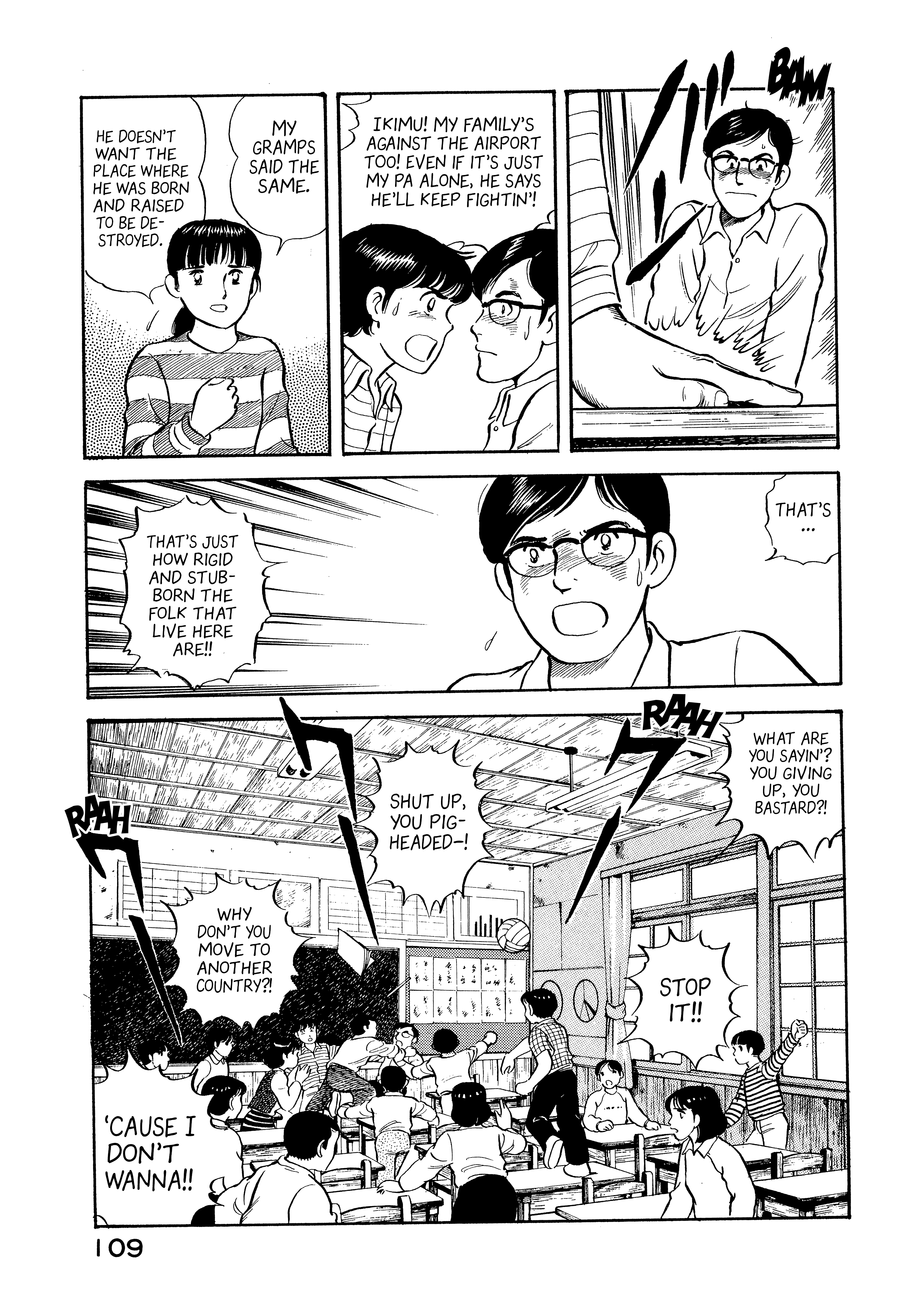 Boku no Mura no Hanashi Vol. 1 Ch. 5 第7页