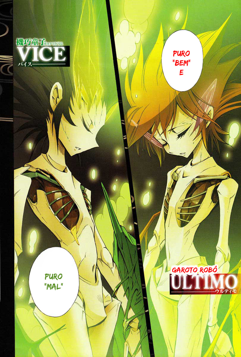 Mechanical Child ULTIMO Prólogo 第3页