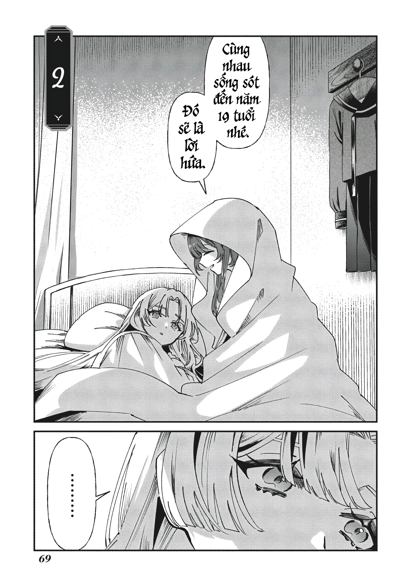 Shura no Hakoniwa Vol. 1 Ch. 2 第1页