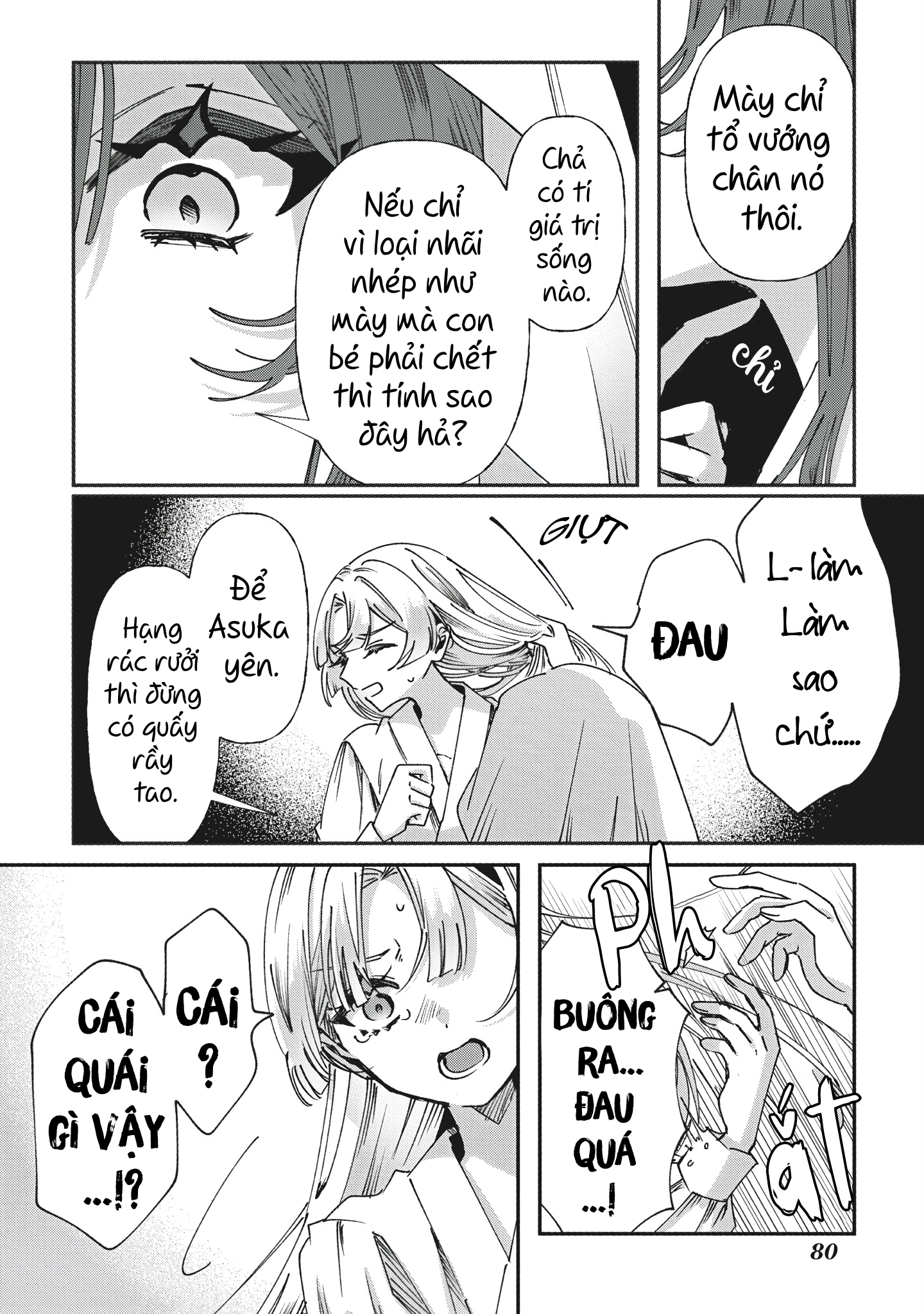 Shura no Hakoniwa Vol. 1 Ch. 2 第11页