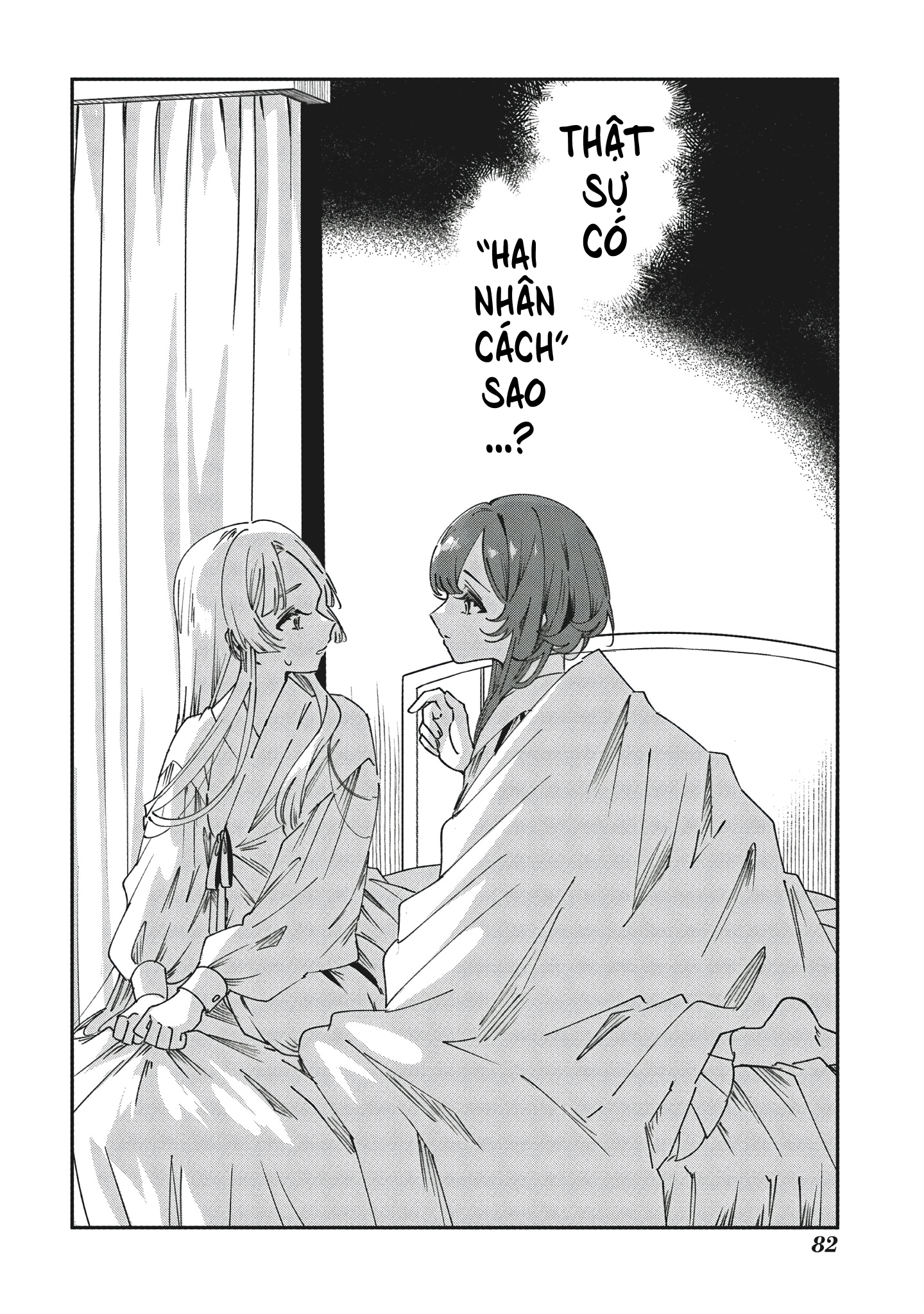 Shura no Hakoniwa Vol. 1 Ch. 2 第13页
