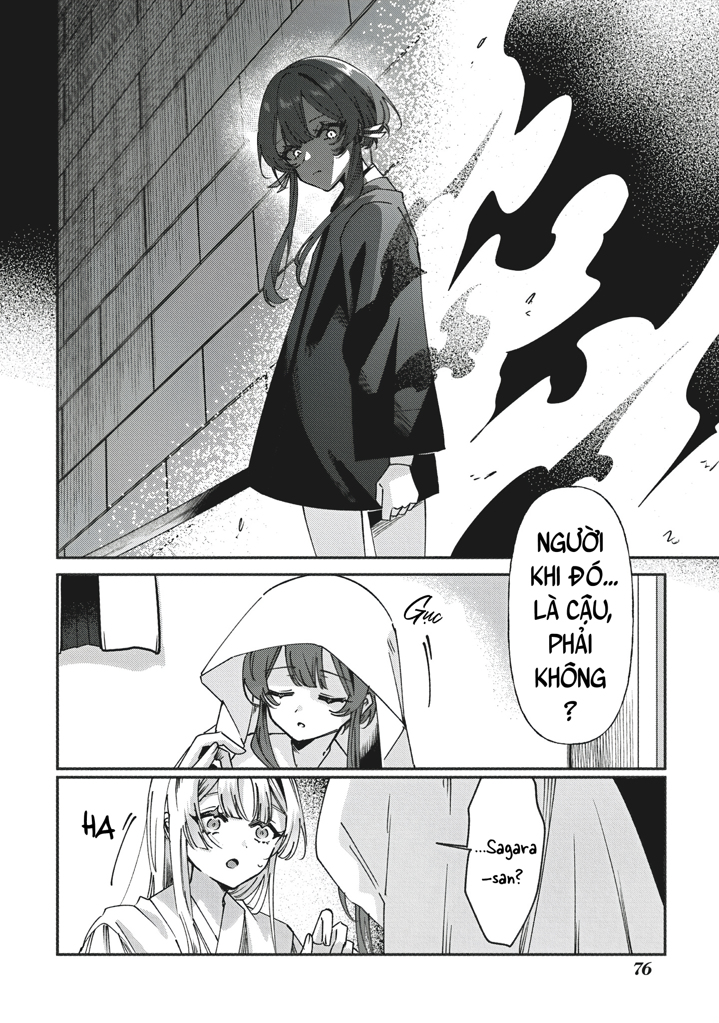 Shura no Hakoniwa Vol. 1 Ch. 2 第7页