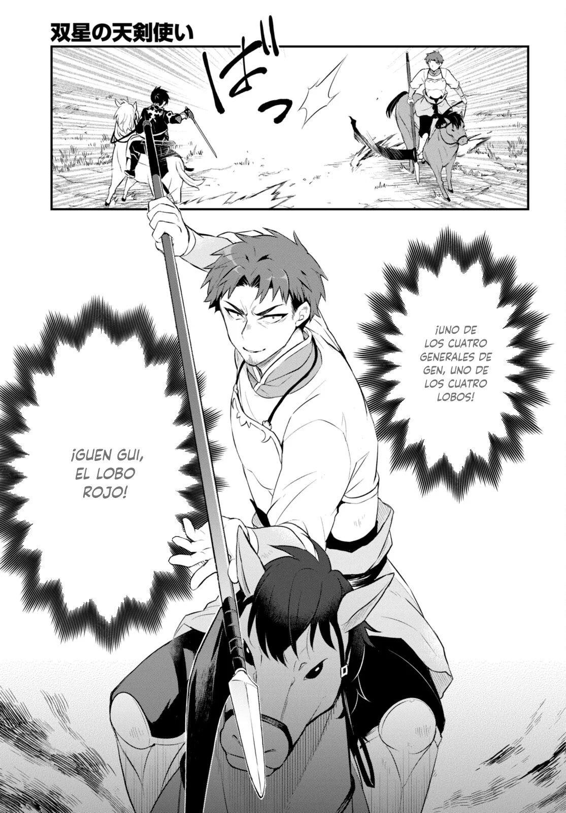 Sousei no Tenken Tsukai Vol. 1 Ch. 6 第12页