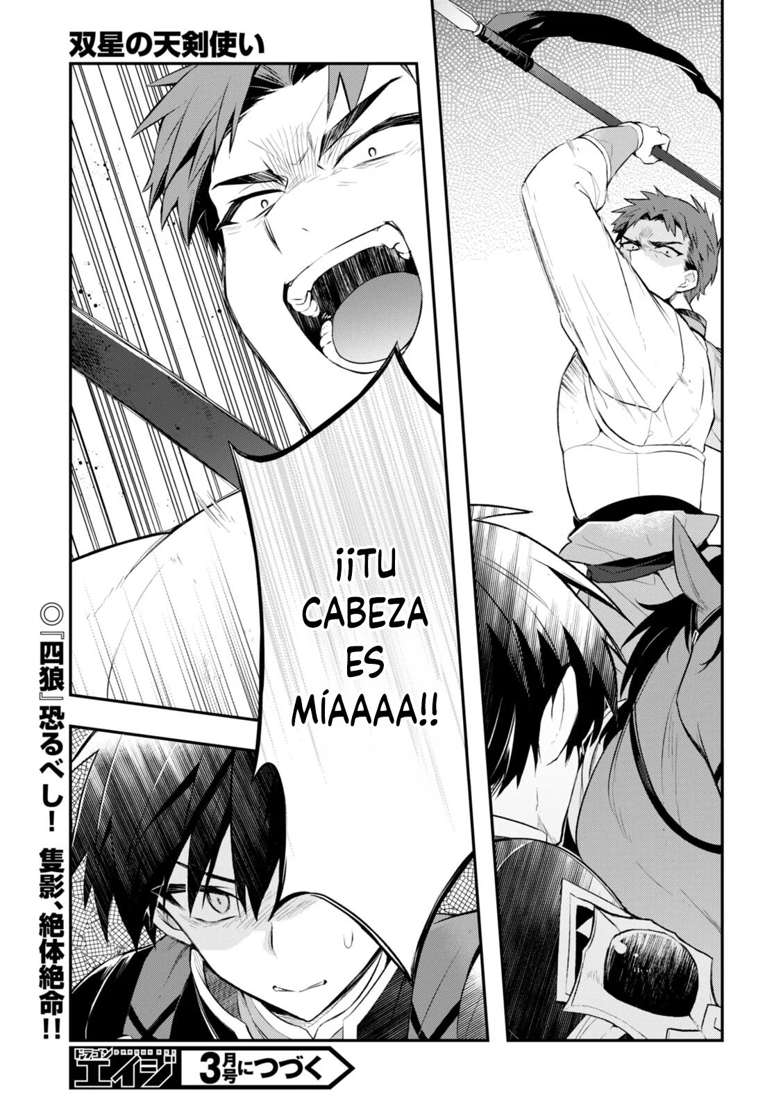 Sousei no Tenken Tsukai Vol. 1 Ch. 6 第19页