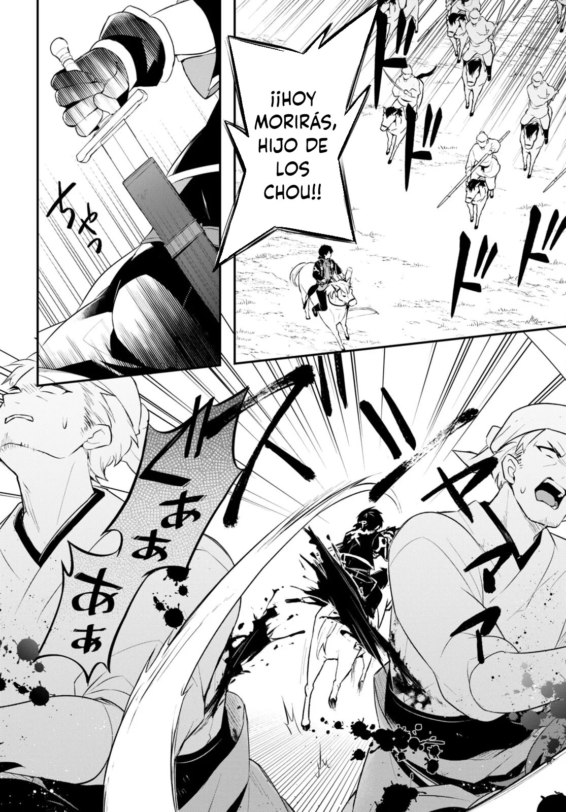 Sousei no Tenken Tsukai Vol. 1 Ch. 6 第9页