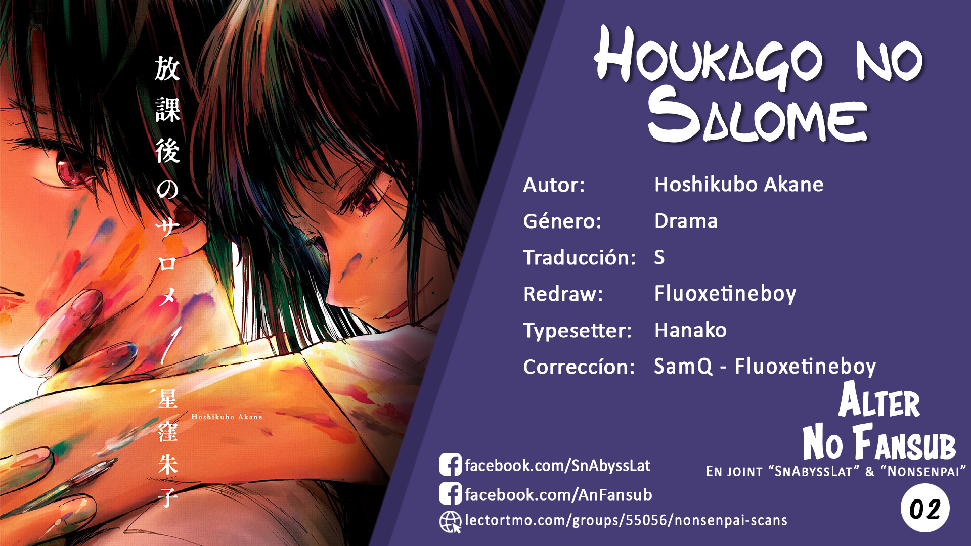 Houkago no Salome Las flores que florecieron en el patio de la reina 第1页